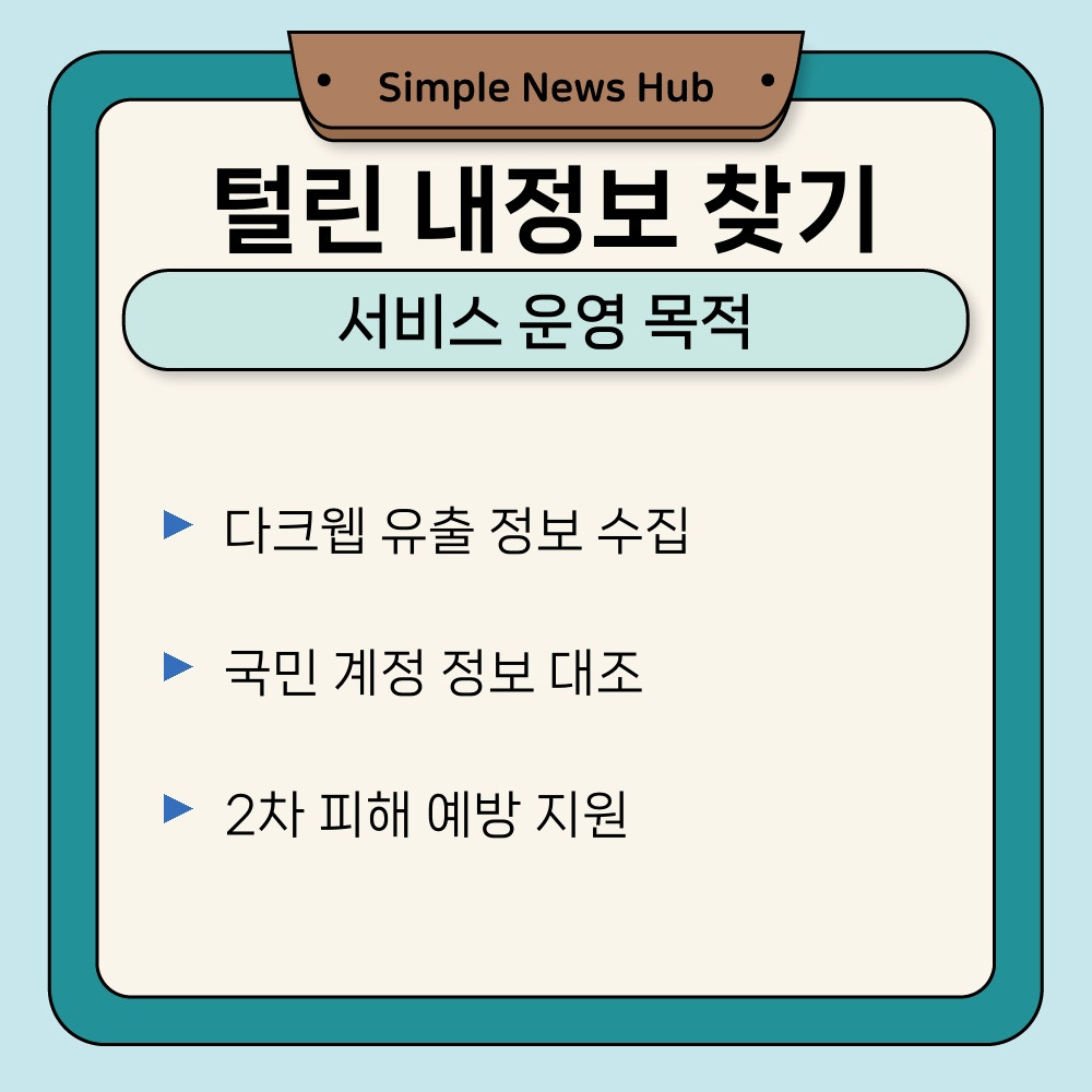 01. 서비스 운영 목적.jpg