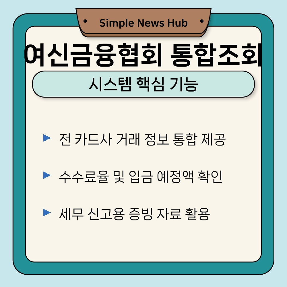 01. 시스템 핵심 기능.jpg