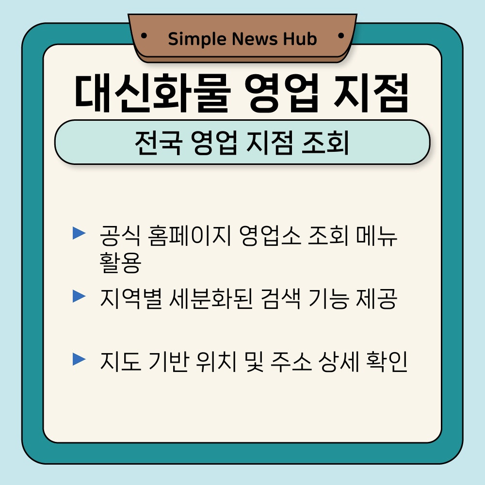 01. 전국 영업 지점 조회.jpg