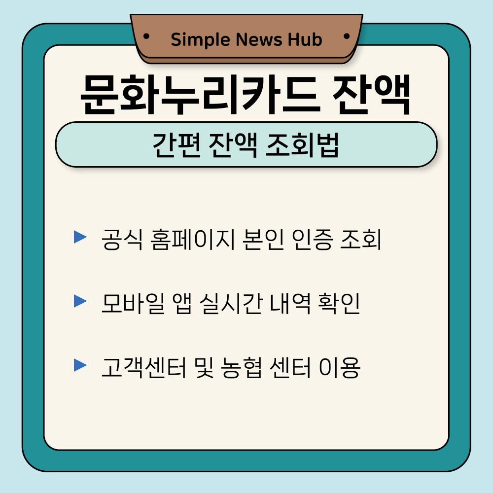 02. 간편 잔액 조회법.jpg