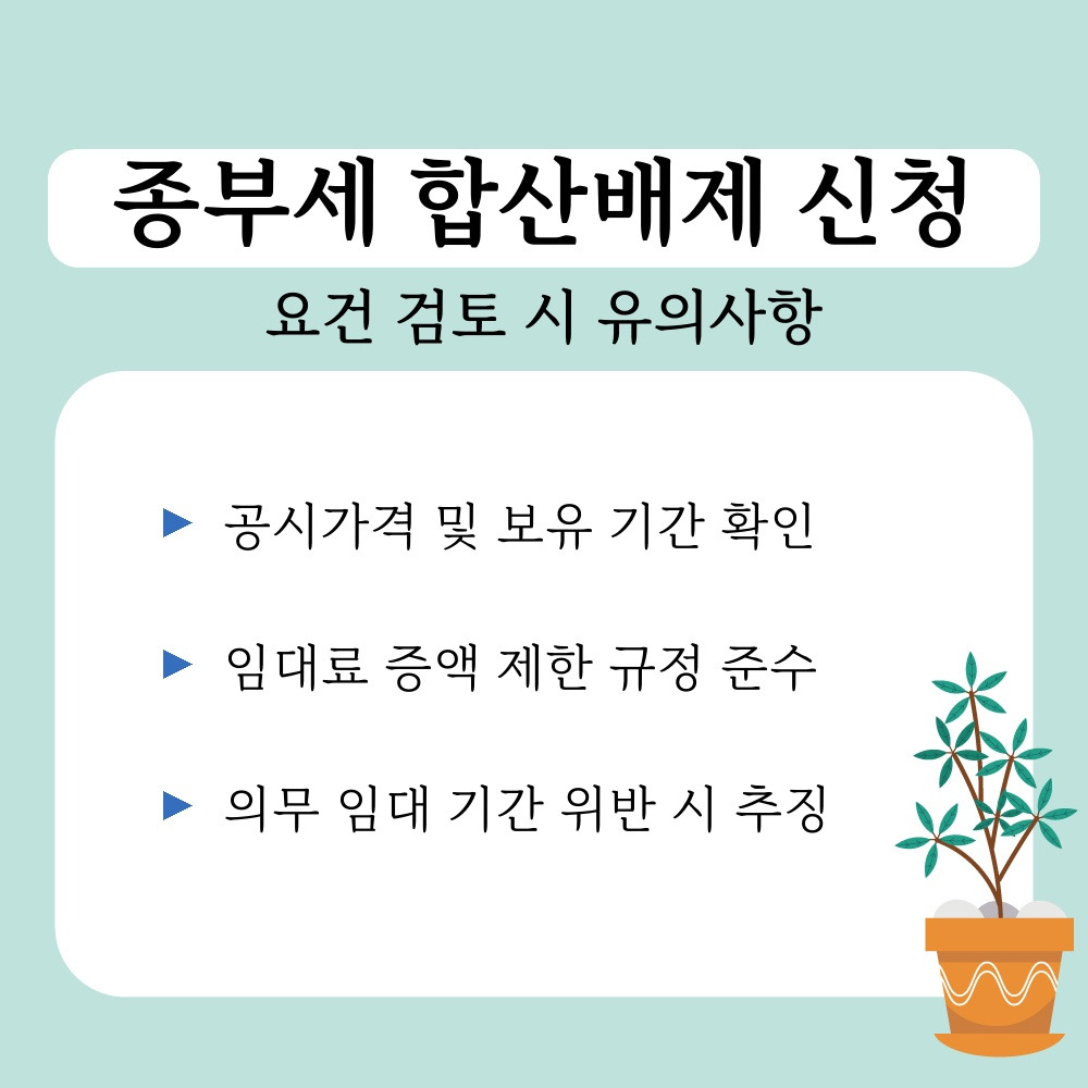 02. 요건 검토 시 유의사항.jpg