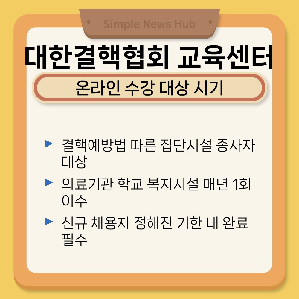 01. 온라인 수강 대상 시기.jpg