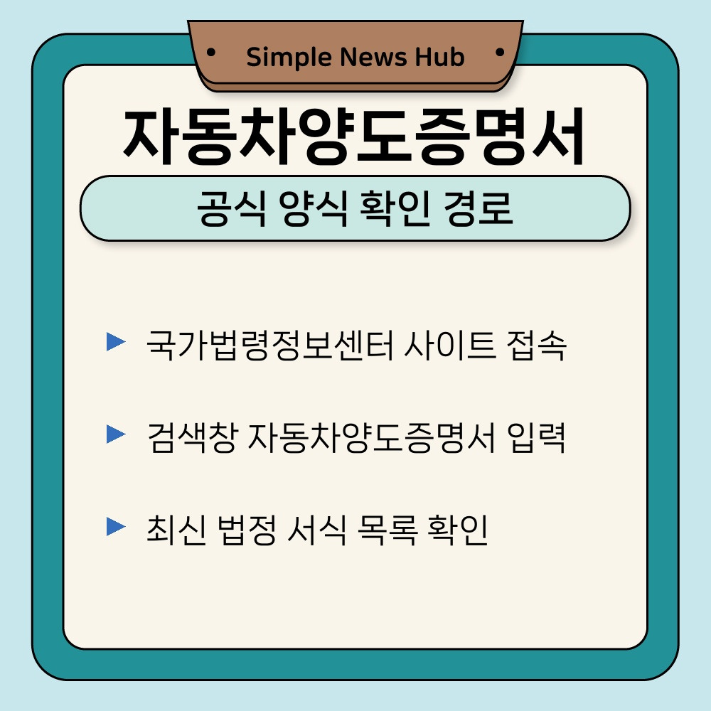 01. 공식 양식 확인 경로.jpg