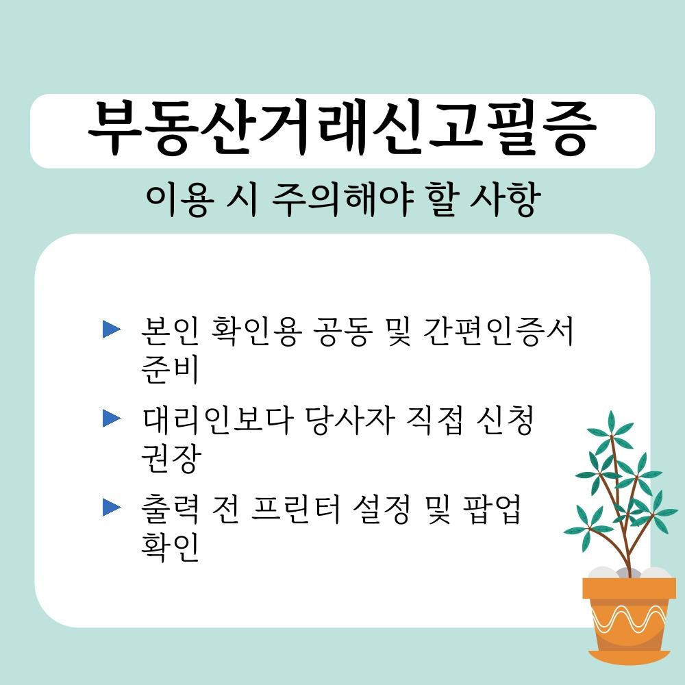 03. 이용 시 주의해야 할 사항.jpg