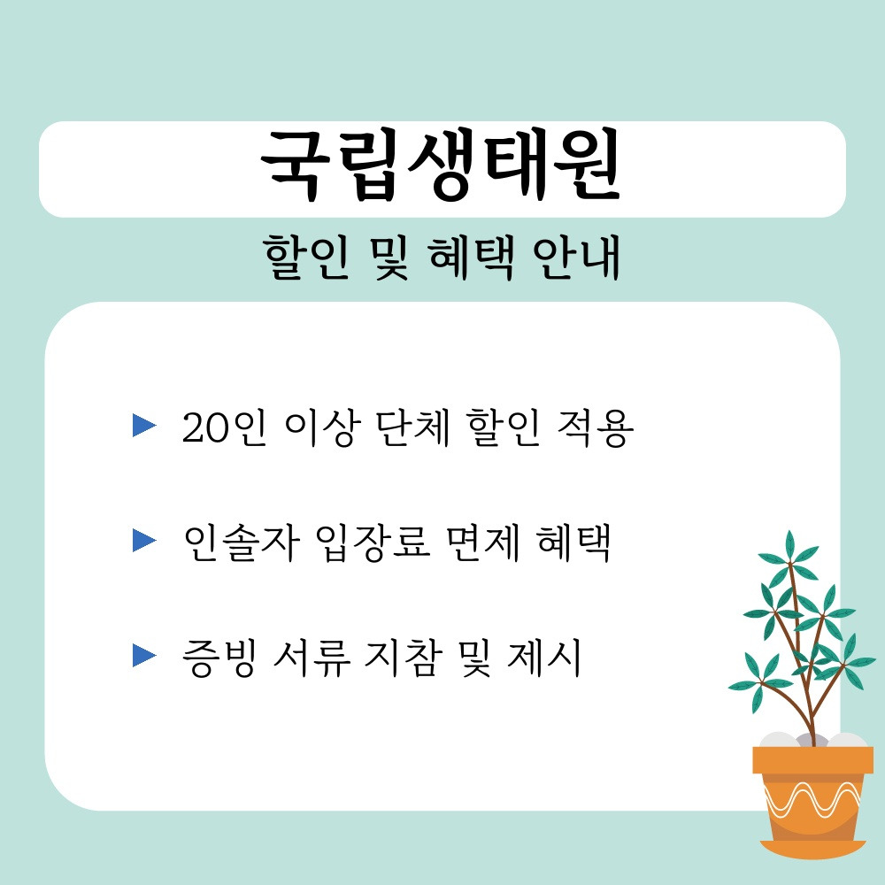 03. 할인 및 혜택 안내.jpg