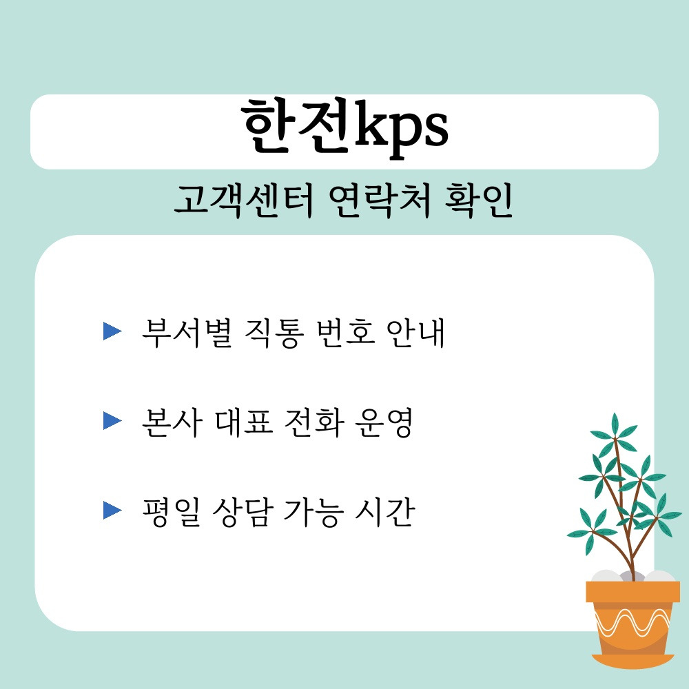 01. 고객센터 연락처 확인.jpg