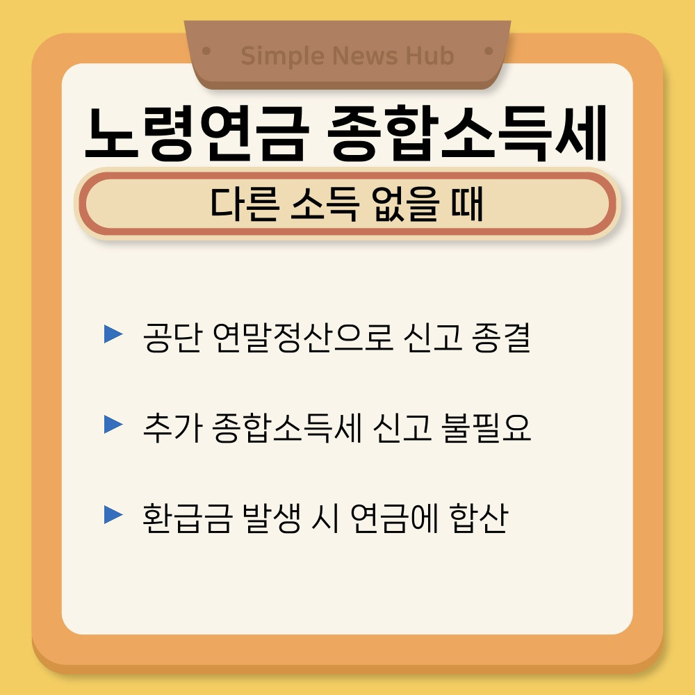 02. 다른 소득 없을 때.jpg