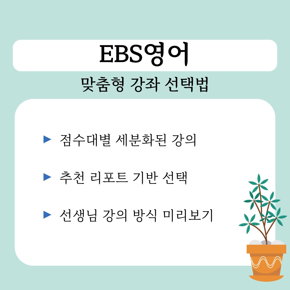 02. 맞춤형 강좌 선택법.jpg