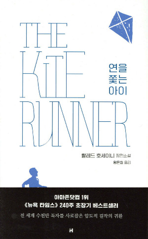 연을 쫓는 아이.jpg