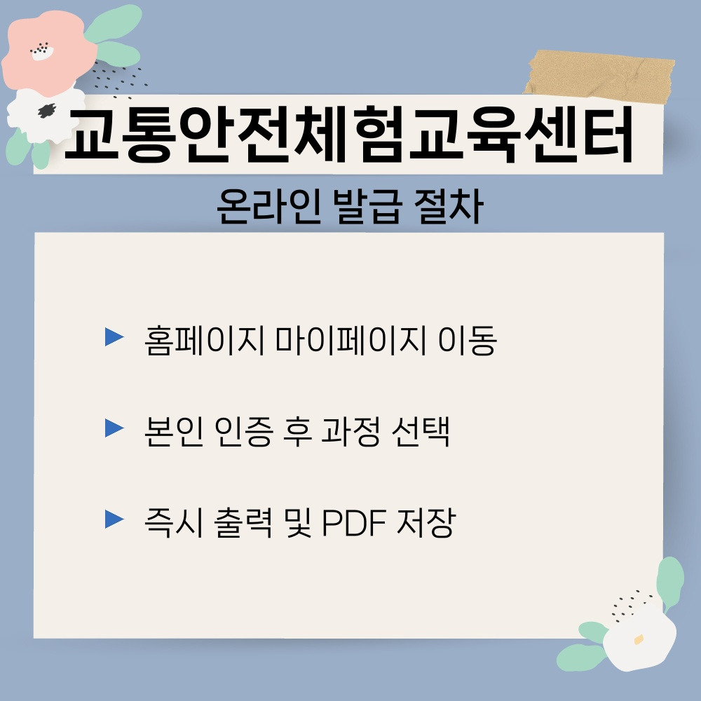 02. 온라인 발급 절차.jpg