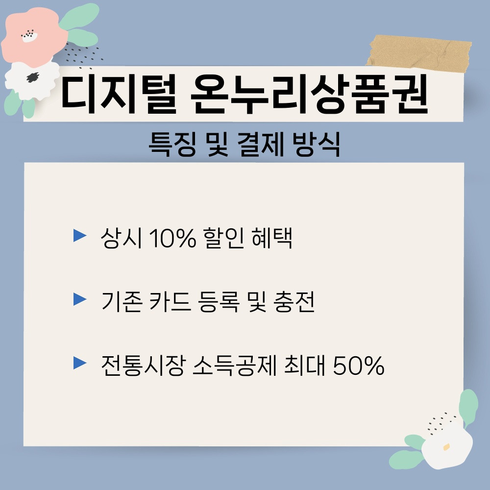 01. 특징 및 결제 방식.jpg