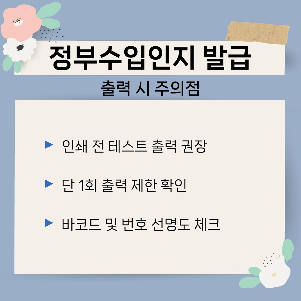 03. 출력 시 주의점.jpg