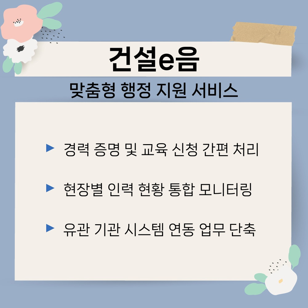 03. 맞춤형 행정 지원 서비스.jpg