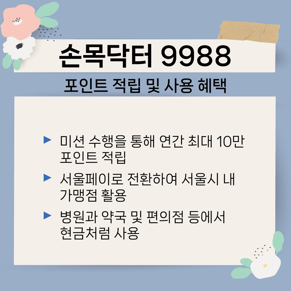 03. 포인트 적립 및 사용 혜택.jpg