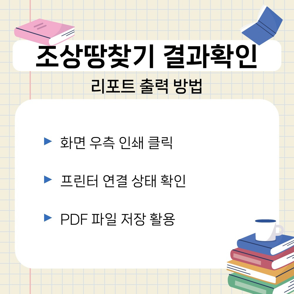 02. 리포트 출력 방법.jpg