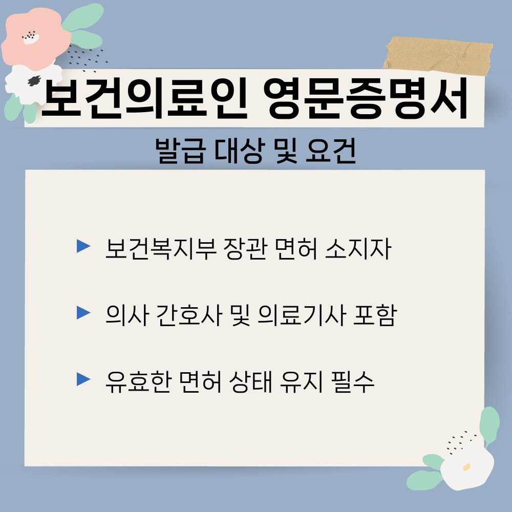 01. 발급 대상 및 요건.jpg