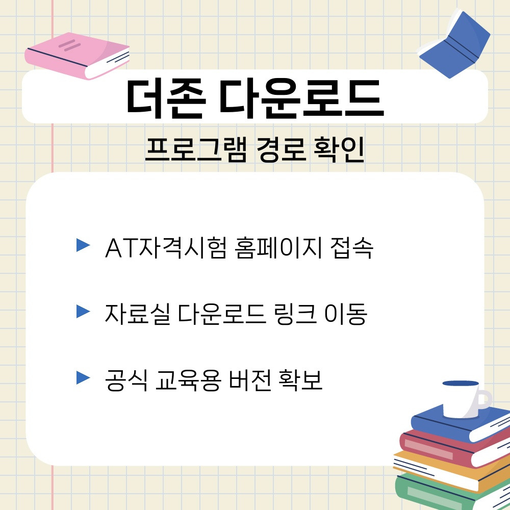 01. 프로그램 경로 확인.jpg