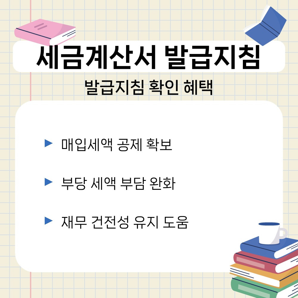 01. 발급지침 확인 혜택.jpg