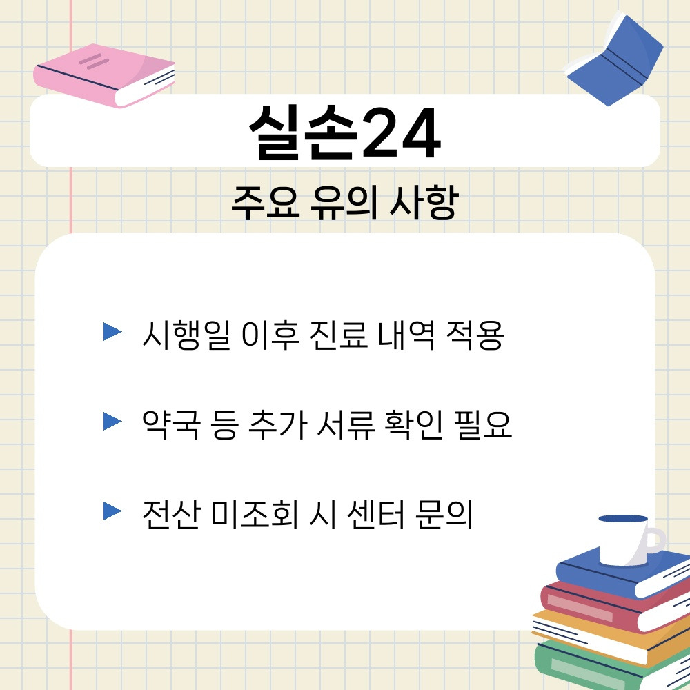 03. 주요 유의 사항.jpg