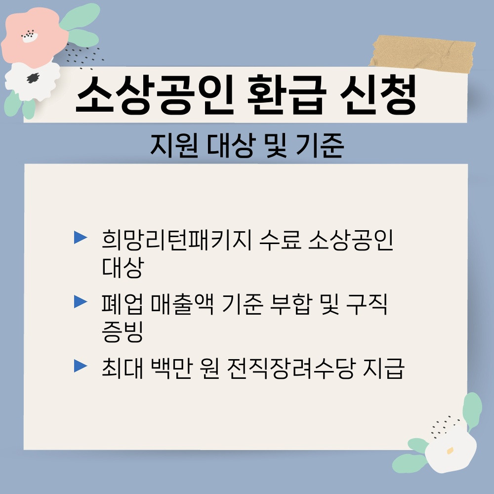 01. 지원 대상 및 기준.jpg