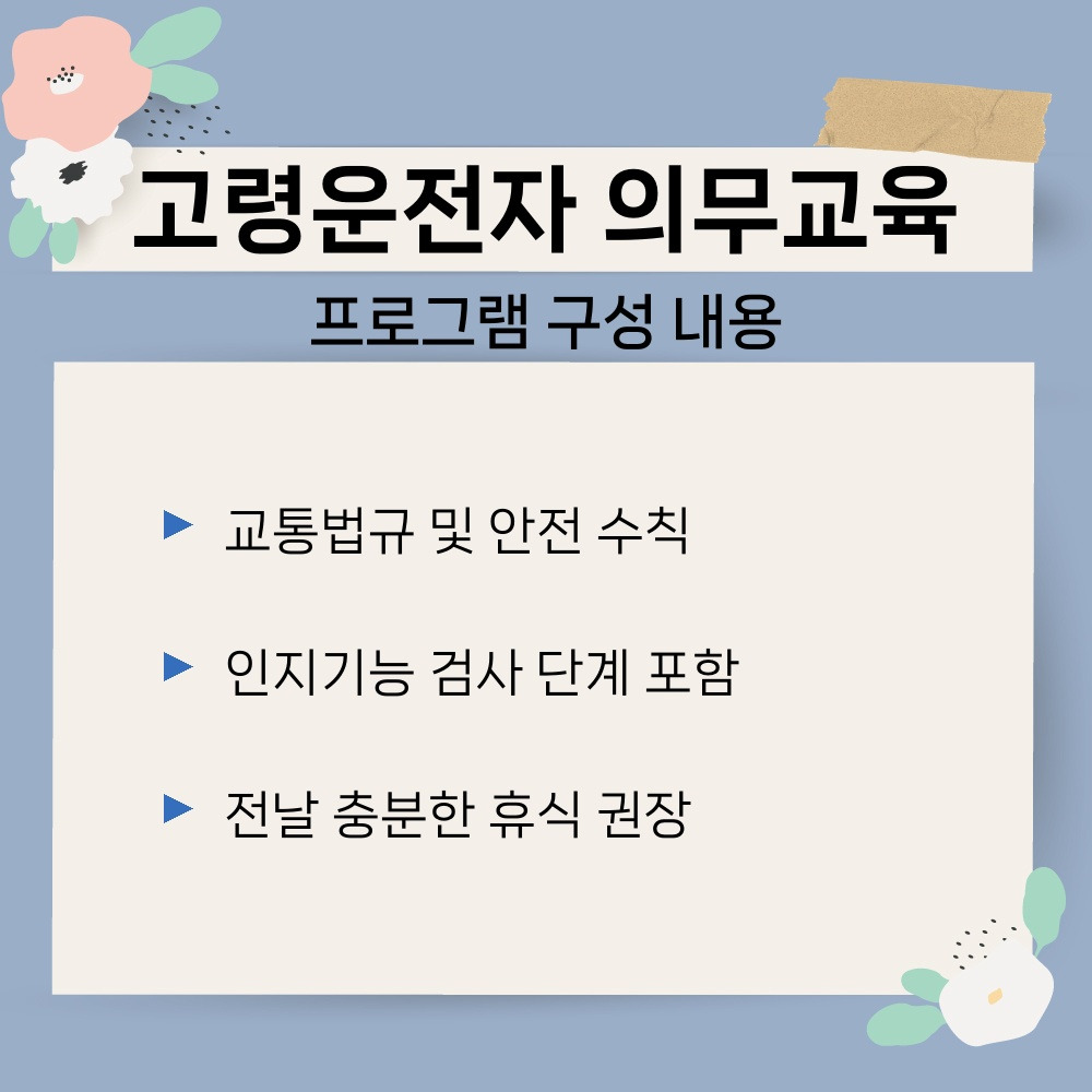 03. 프로그램 구성 내용.jpg