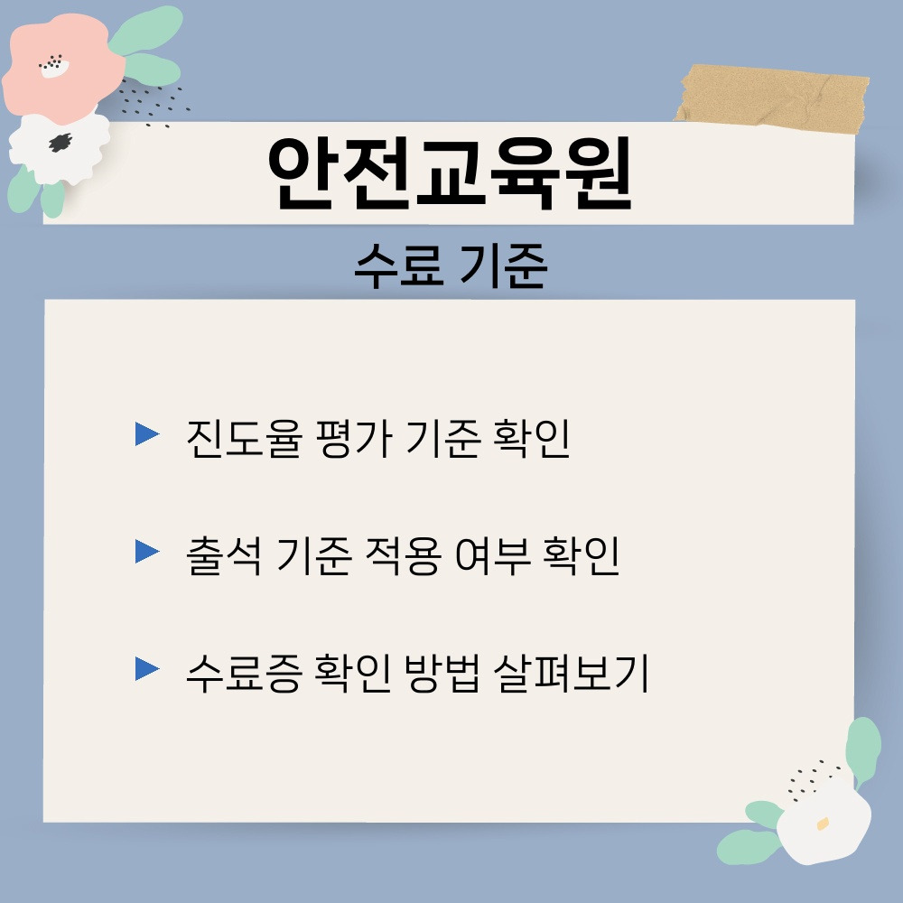 03. 수료 기준.jpg