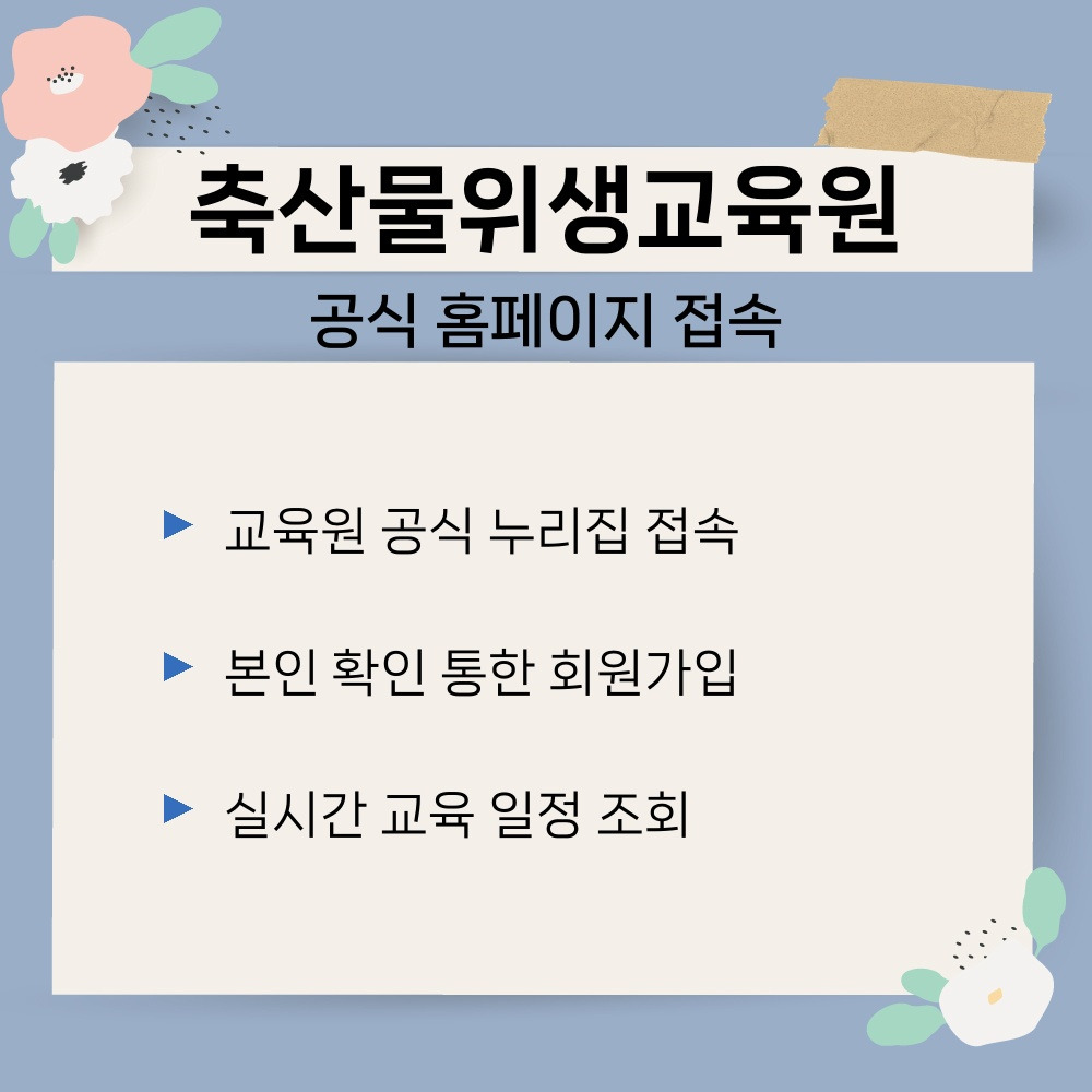 01. 공식 홈페이지 접속.jpg
