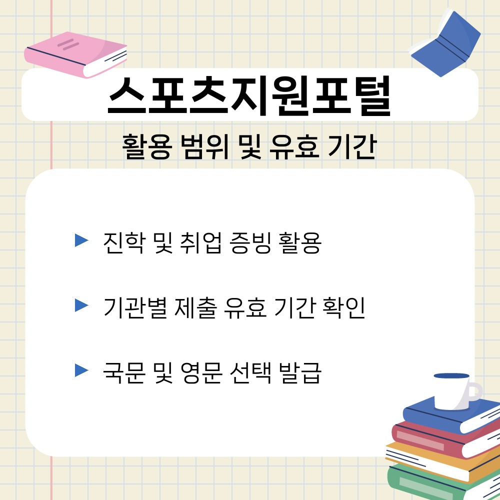 03. 활용 범위 및 유효 기간.jpg