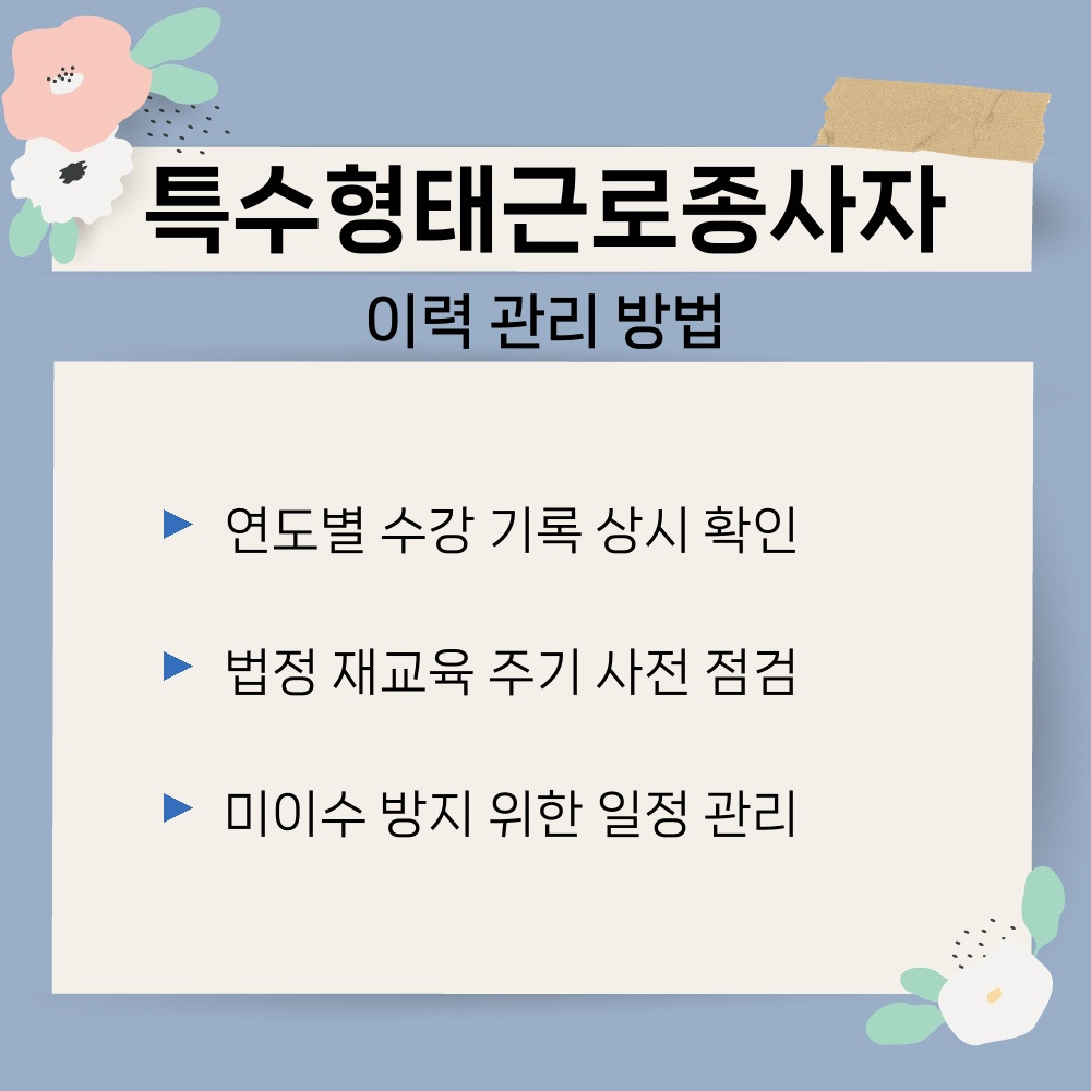 03. 이력 관리 방법.jpg