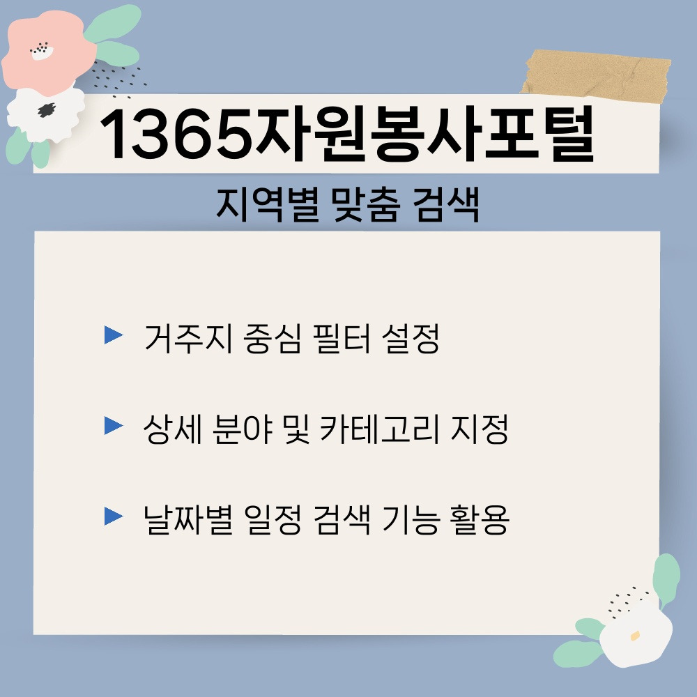 01. 지역별 맞춤 검색.jpg