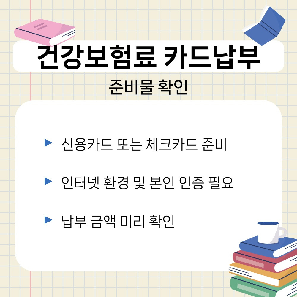 02. 준비물 확인.jpg