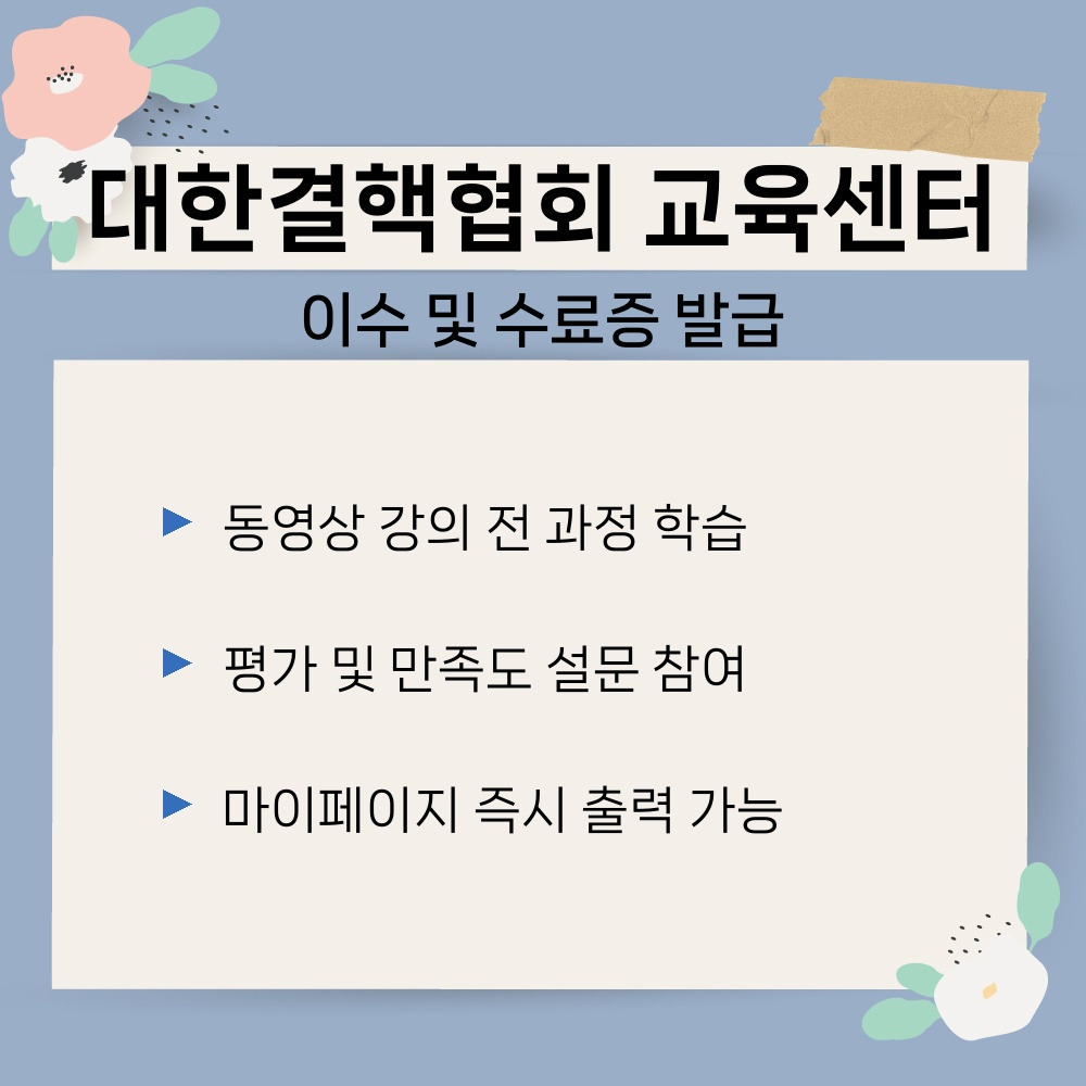 03. 이수 및 수료증 발급.jpg