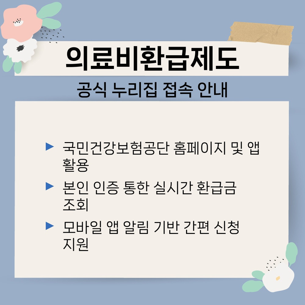 01. 공식 누리집 접속 안내.jpg