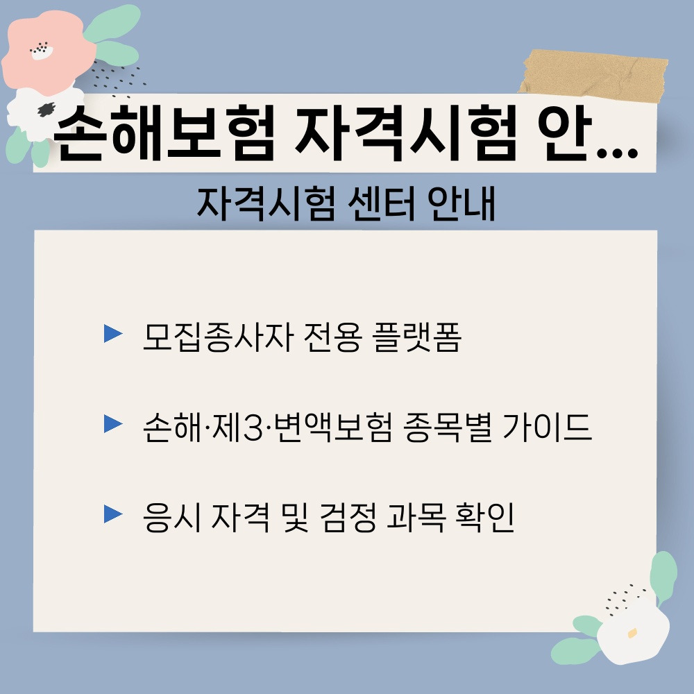 01. 자격시험 센터 안내.jpg