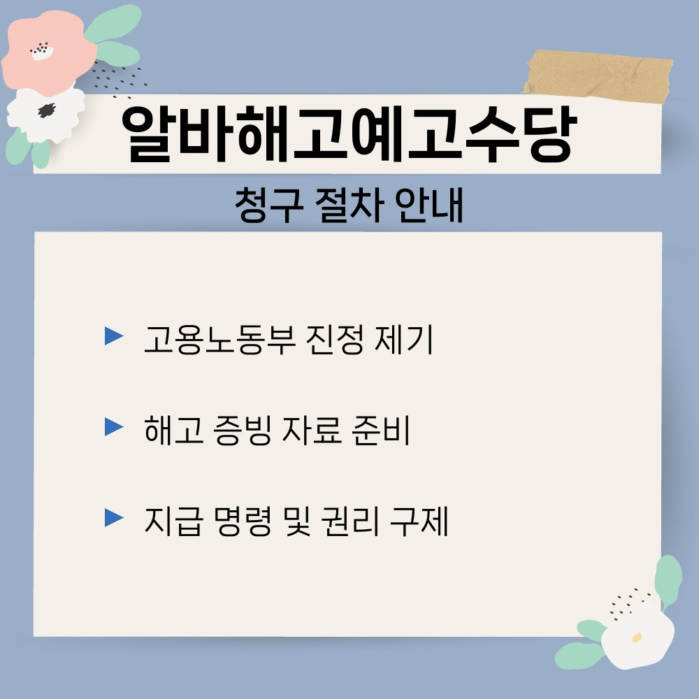 03. 청구 절차 안내.jpg