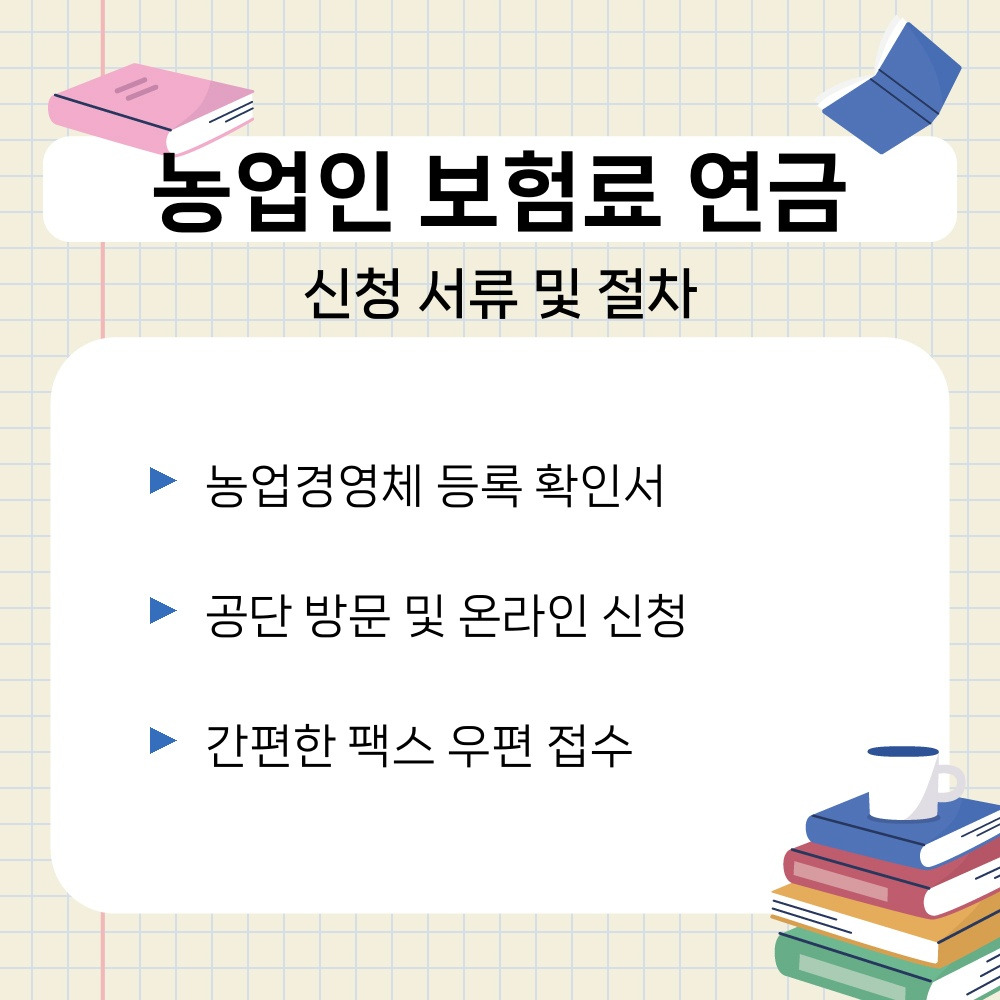 03. 신청 서류 및 절차.jpg