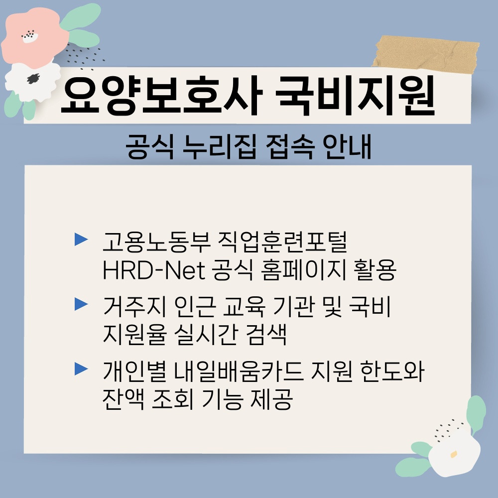 01. 공식 누리집 접속 안내.jpg