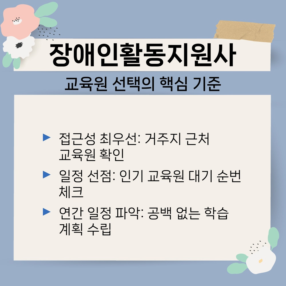 01. 교육원 선택의 핵심 기준.jpg