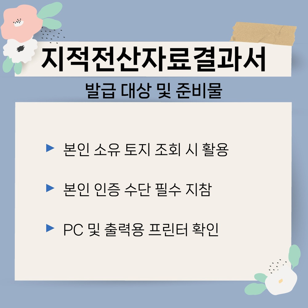 01. 발급 대상 및 준비물.jpg