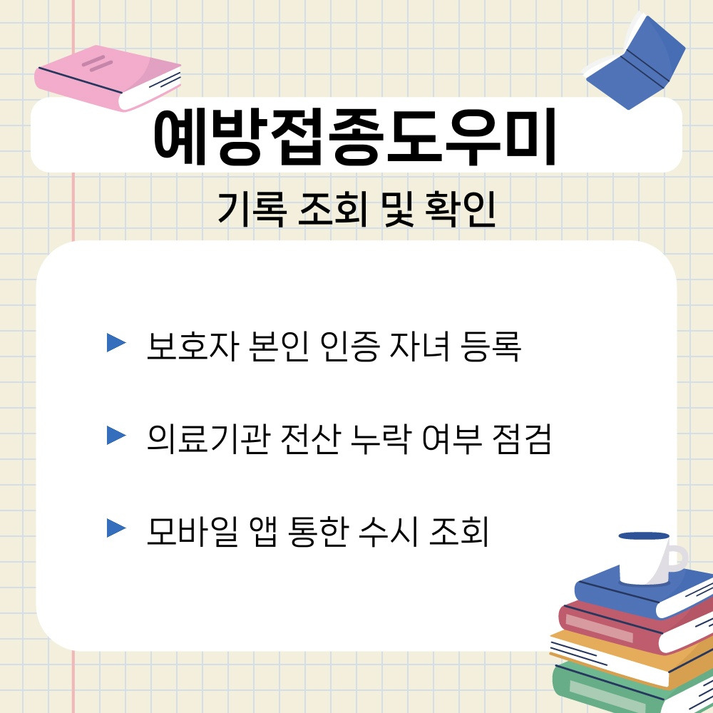 02. 기록 조회 및 확인.jpg