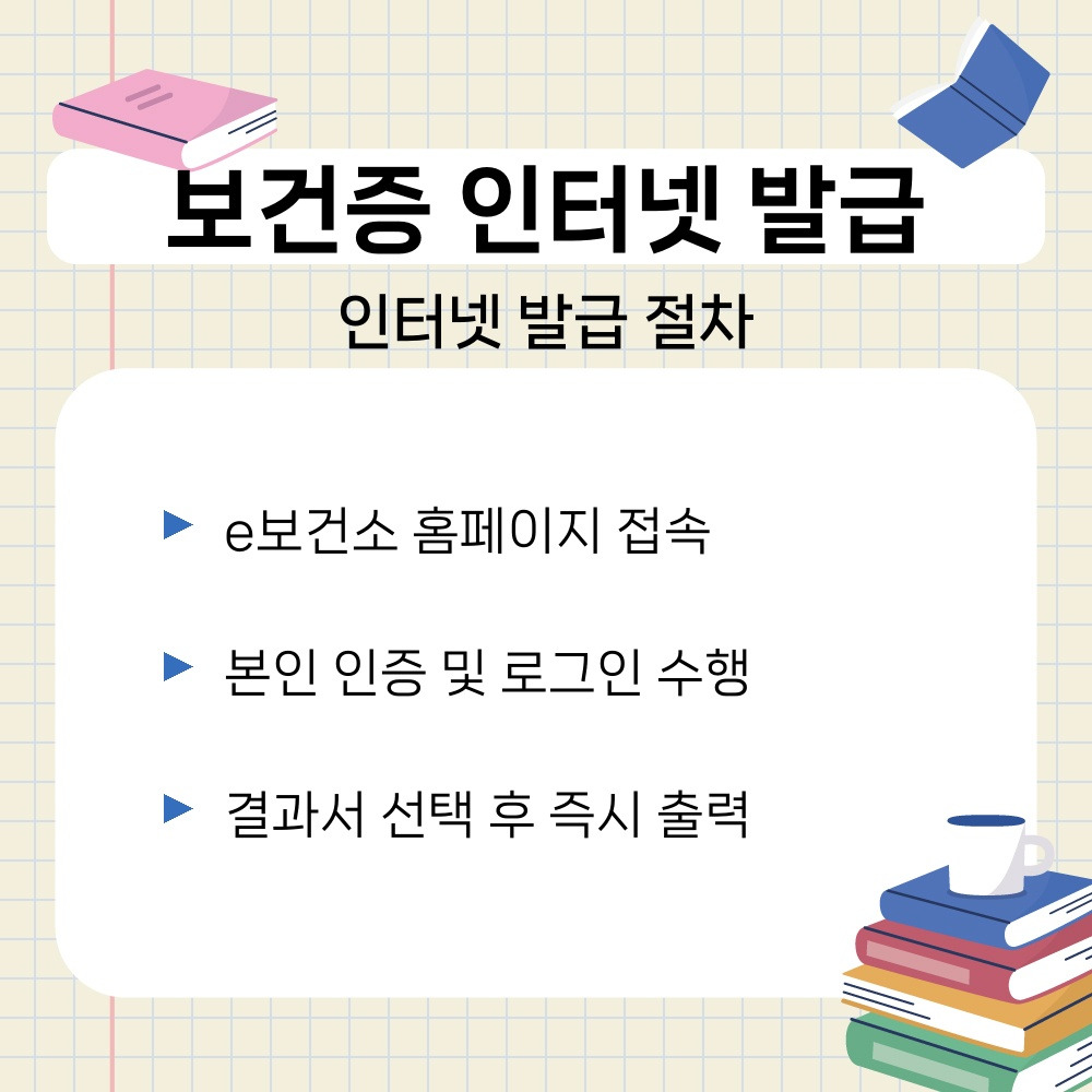 02. 인터넷 발급 절차.jpg