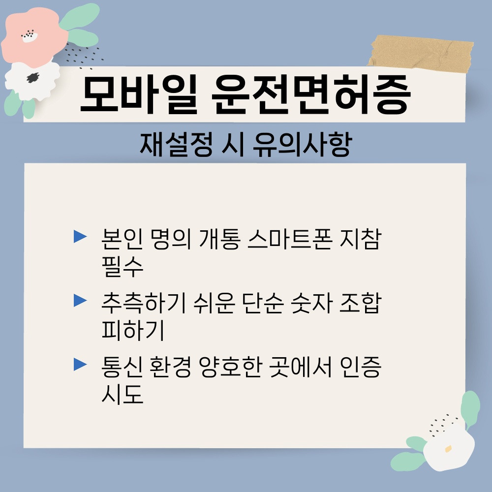 03. 재설정 시 유의사항.jpg