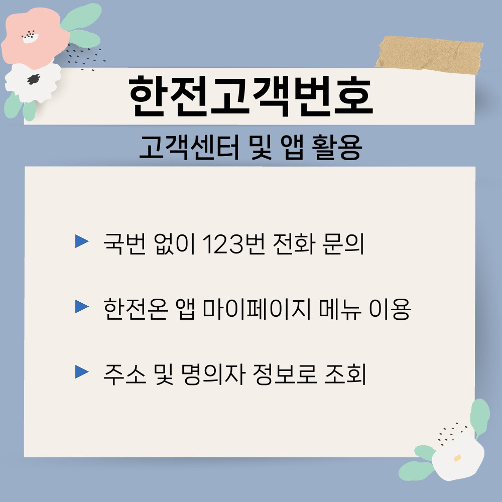 02. 고객센터 및 앱 활용.jpg