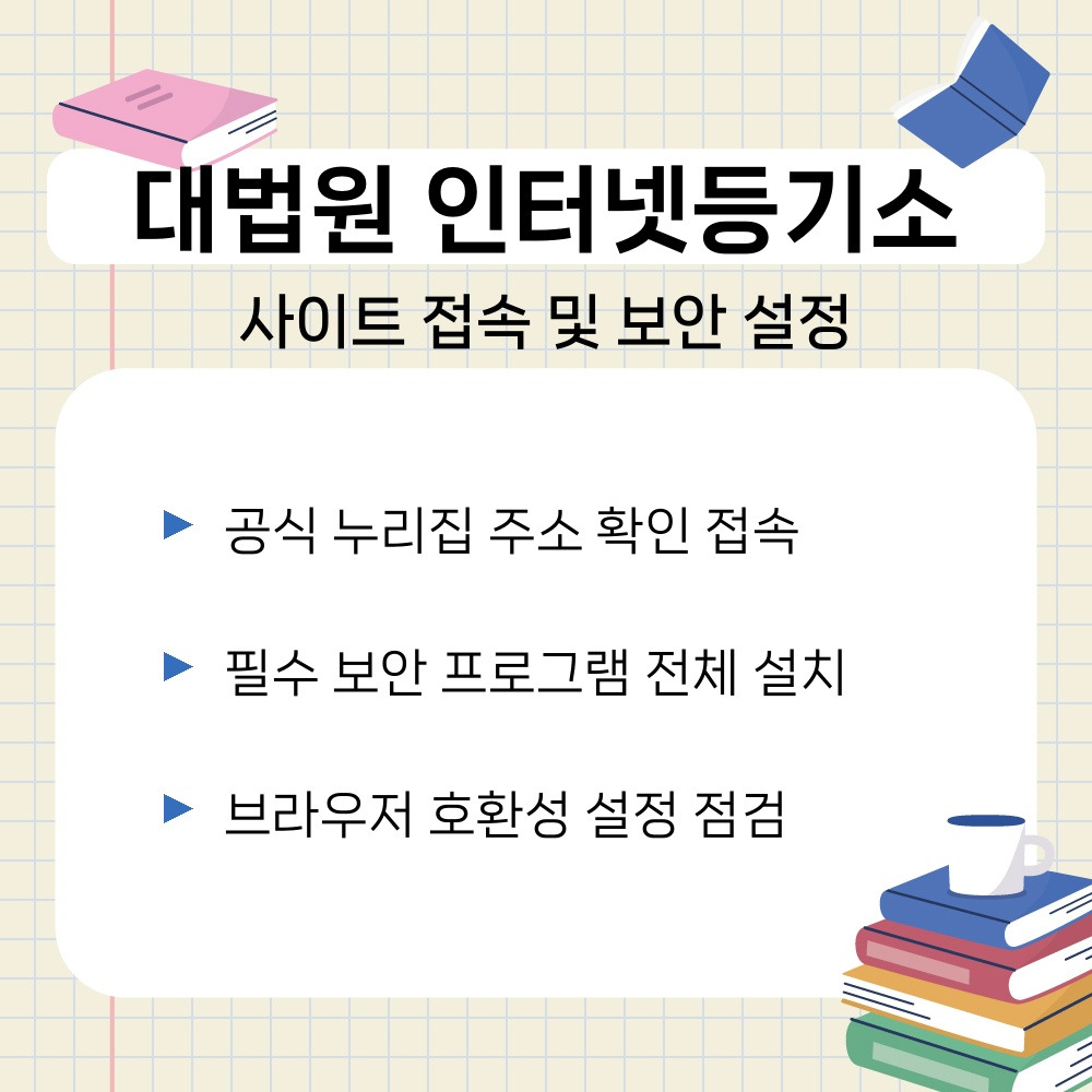01. 사이트 접속 및 보안 설정.jpg