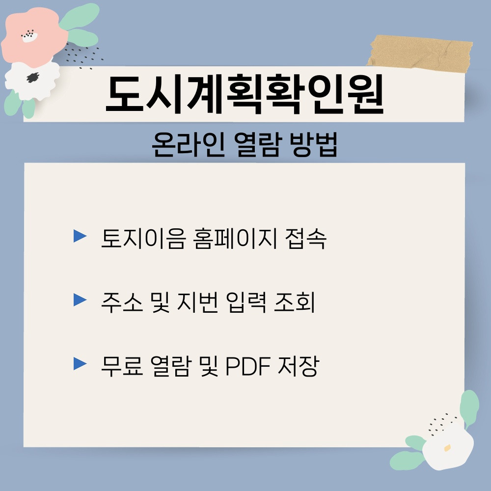 02. 온라인 열람 방법.jpg