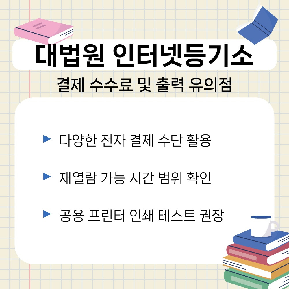 03. 결제 수수료 및 출력 유의점.jpg