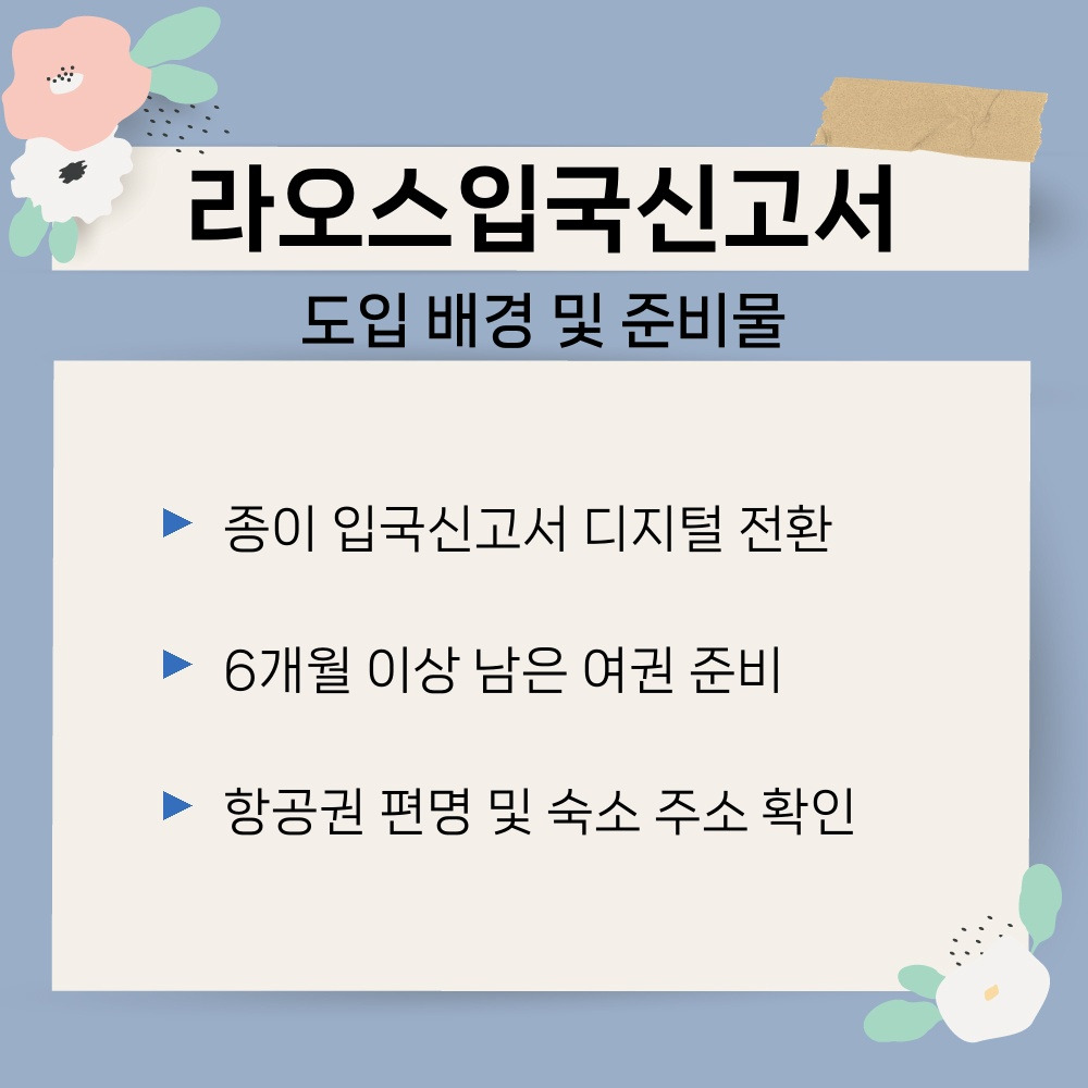 01. 도입 배경 및 준비물.jpg