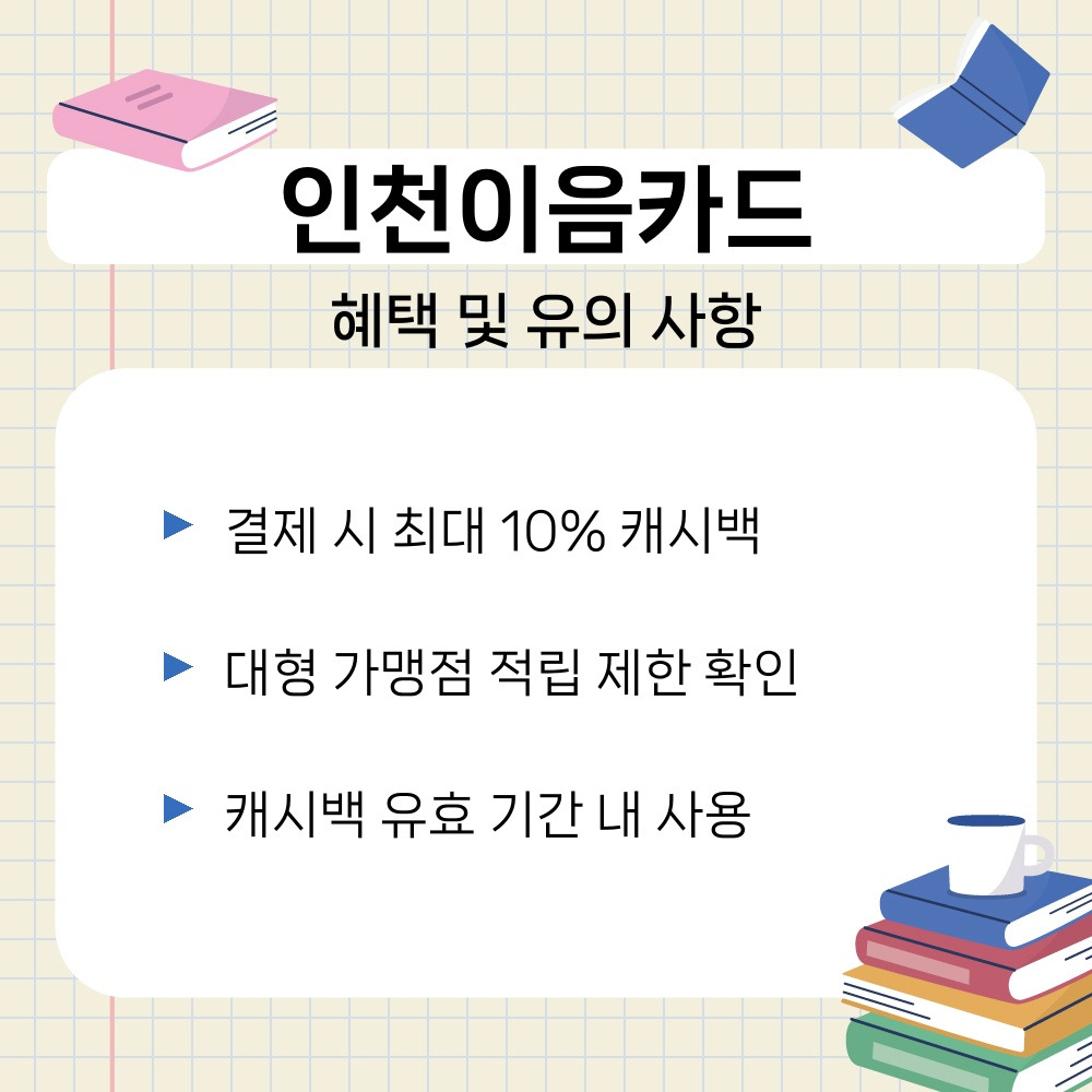 03. 혜택 및 유의 사항.jpg