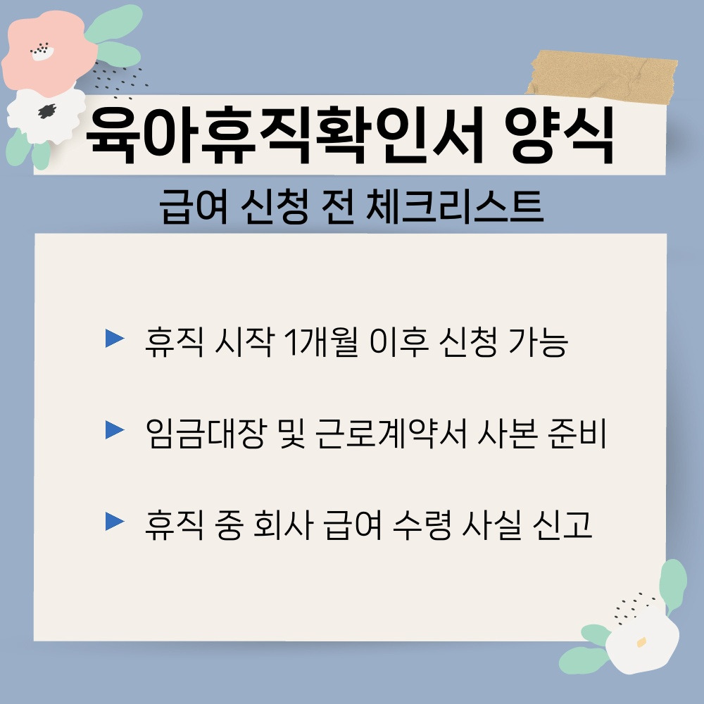 03. 급여 신청 전 체크리스트.jpg