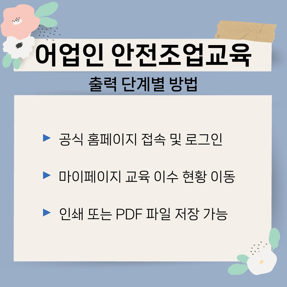 02. 출력 단계별 방법.jpg